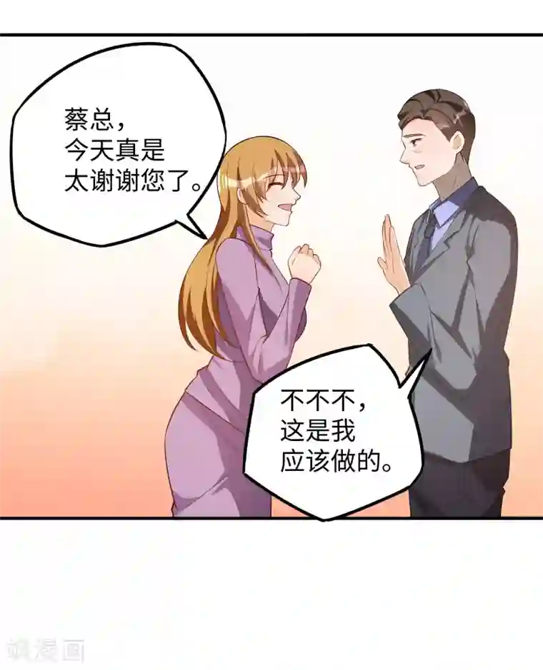 我呼吸都变强第22话 涌泉相报