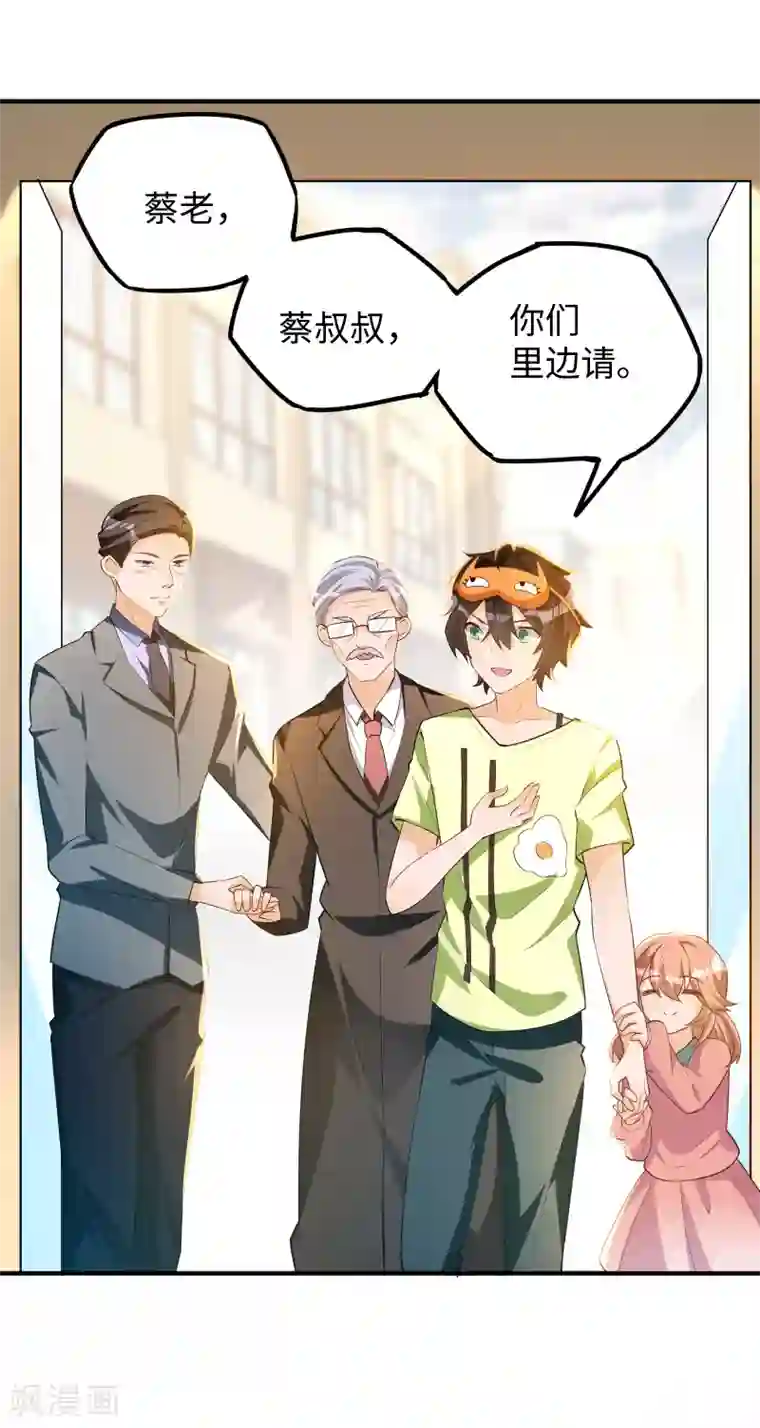 我呼吸都变强第22话 涌泉相报