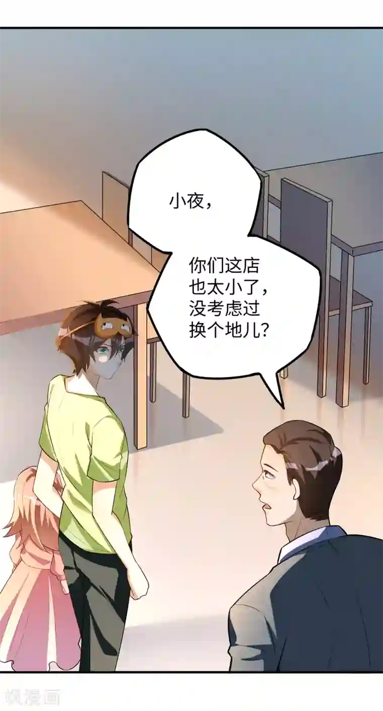 我呼吸都变强第22话 涌泉相报