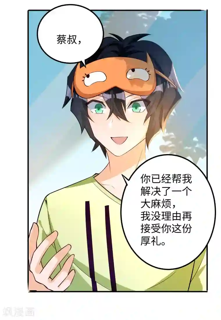 我呼吸都变强第22话 涌泉相报