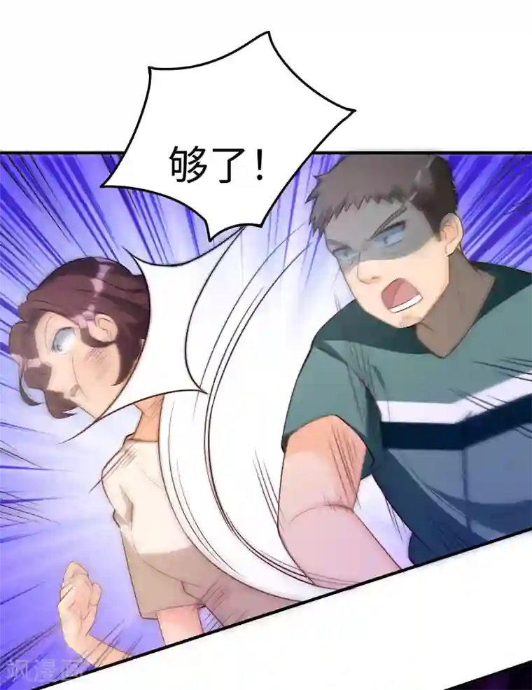 我呼吸都变强第22话 涌泉相报