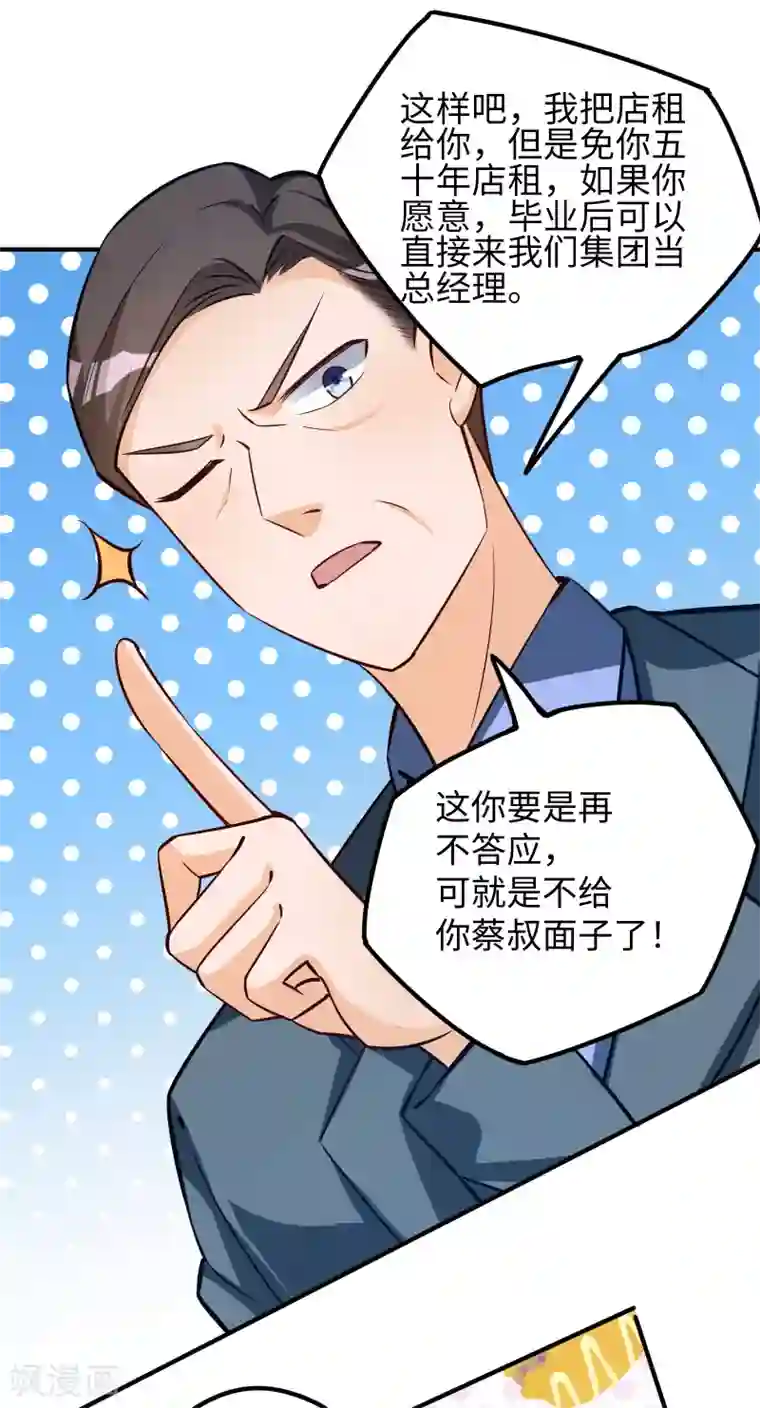 我呼吸都变强第22话 涌泉相报