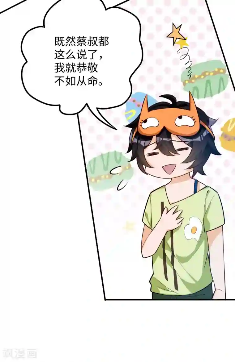 我呼吸都变强第22话 涌泉相报