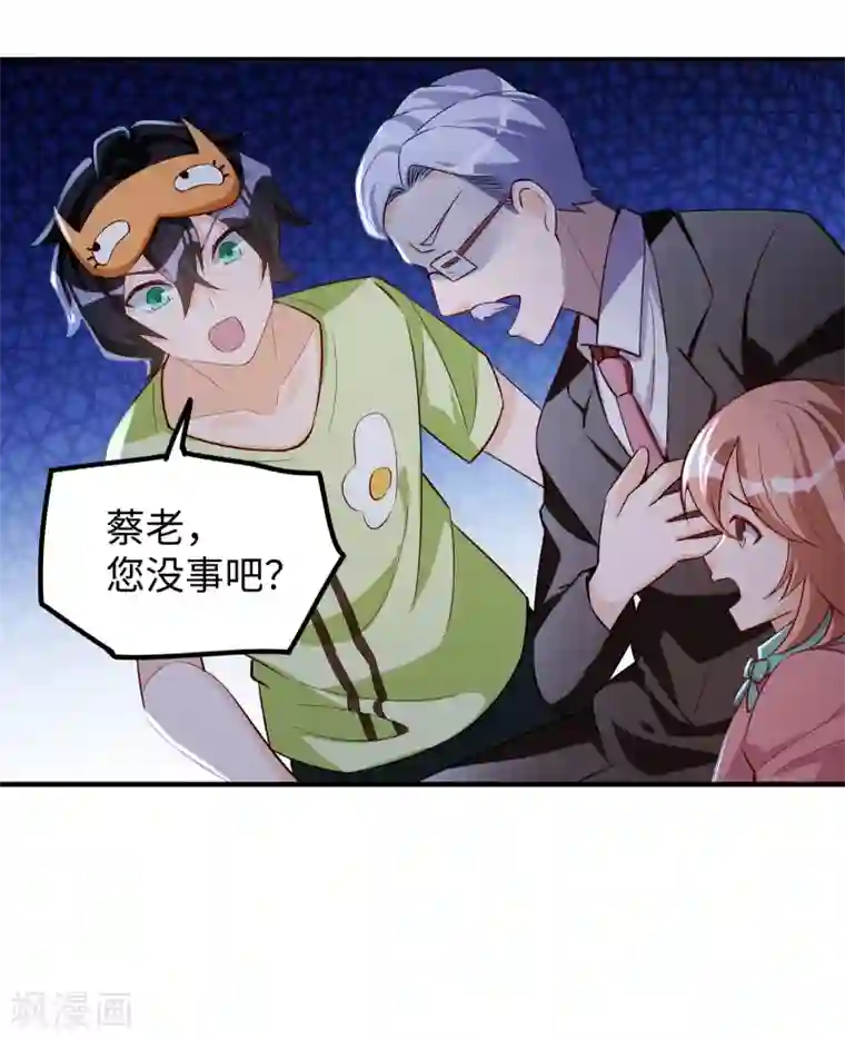 我呼吸都变强第22话 涌泉相报