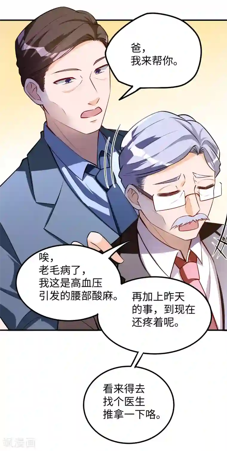 我呼吸都变强第22话 涌泉相报