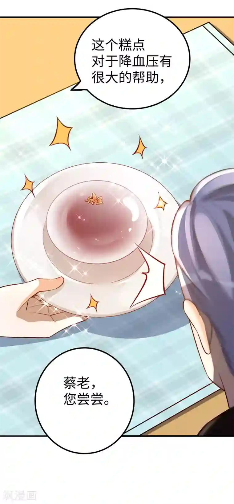 我呼吸都变强第22话 涌泉相报