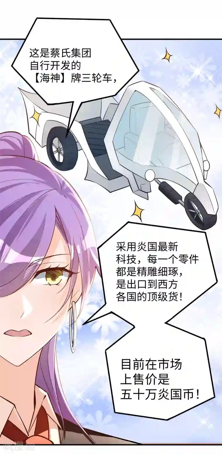 我呼吸都变强第22话 涌泉相报