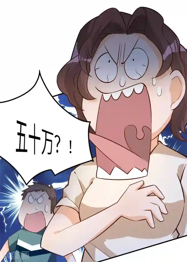 我呼吸都变强第22话 涌泉相报