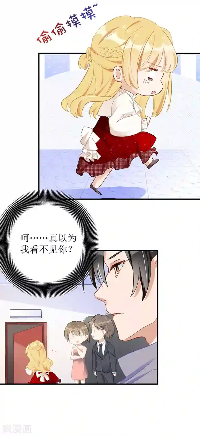 我爹地人设崩了第13话 专业狗腿