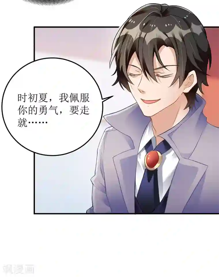 我爹地人设崩了第13话 专业狗腿