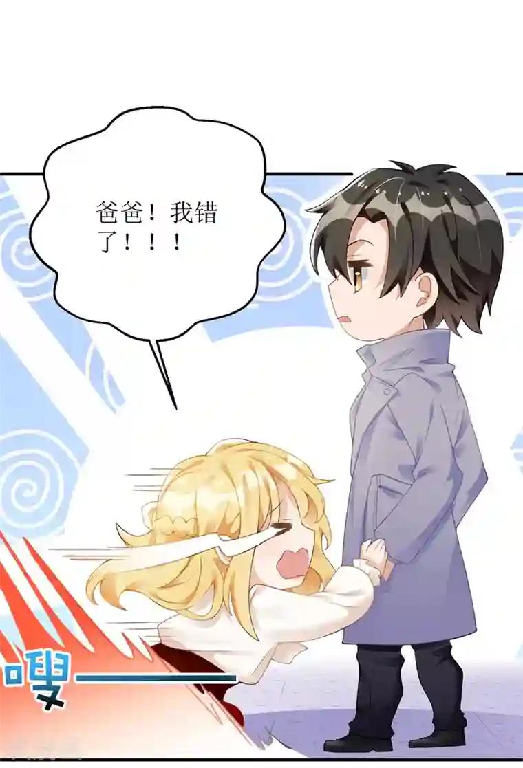 我爹地人设崩了第13话 专业狗腿
