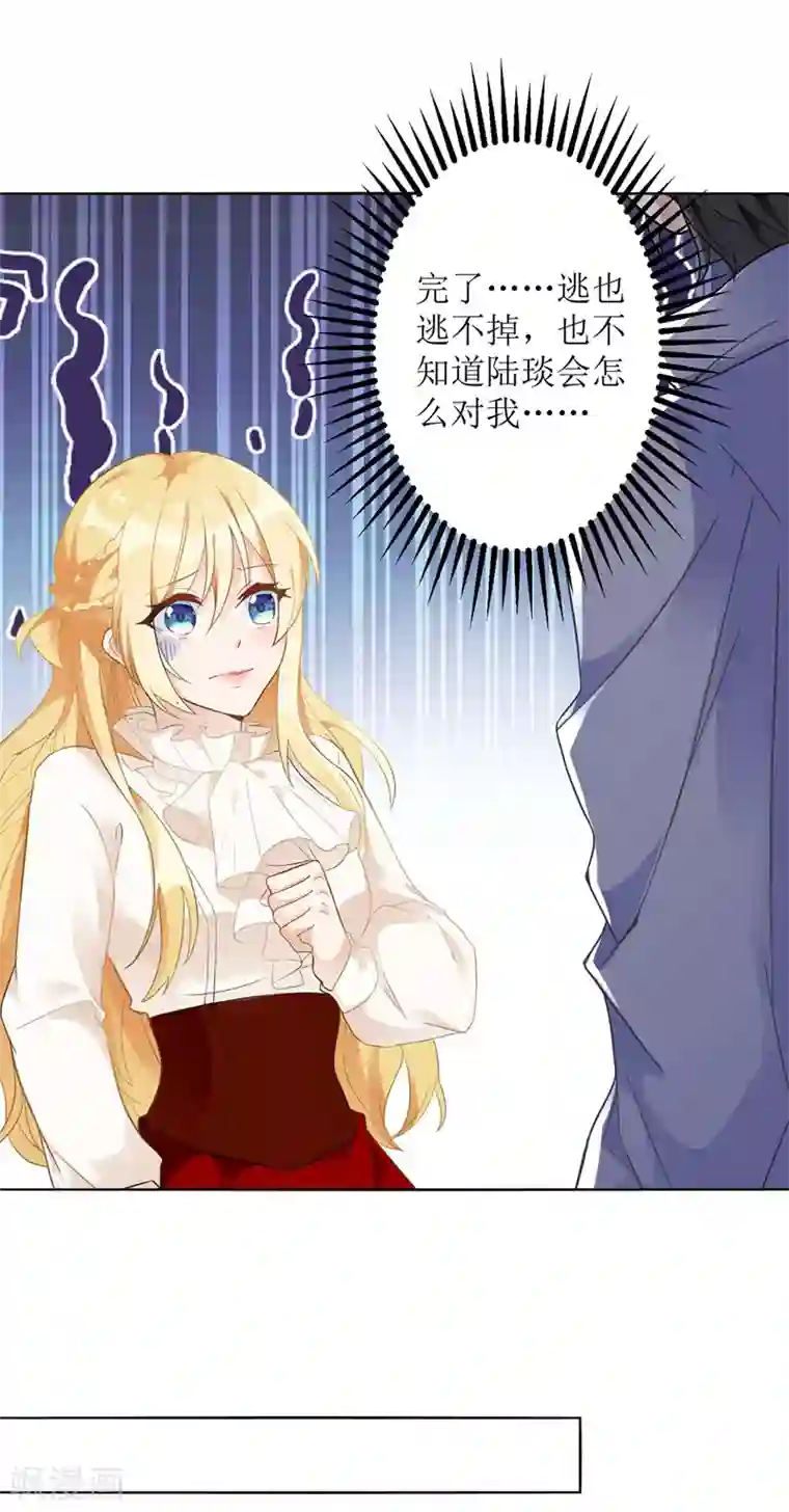 我爹地人设崩了第13话 专业狗腿