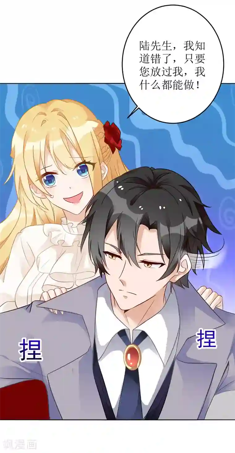 我爹地人设崩了第13话 专业狗腿