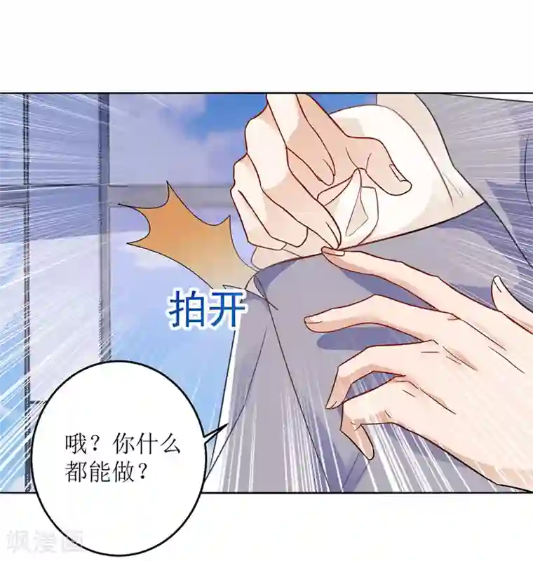 我爹地人设崩了第13话 专业狗腿