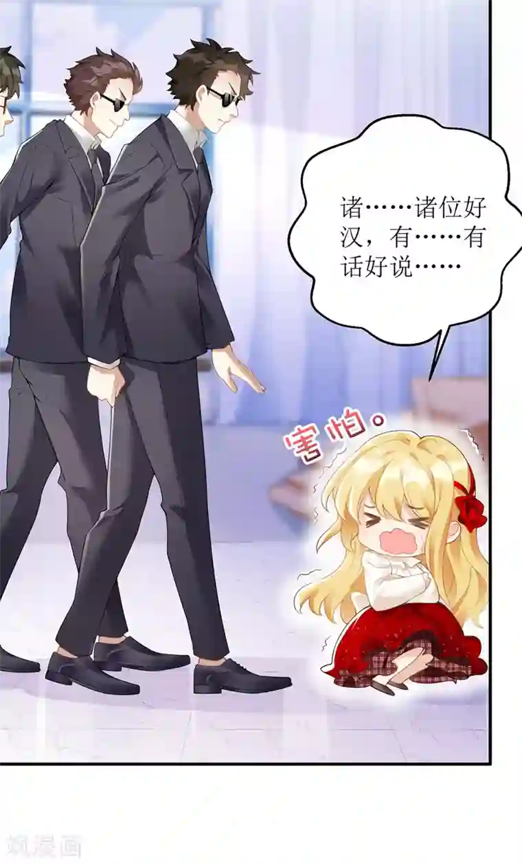 我爹地人设崩了第13话 专业狗腿