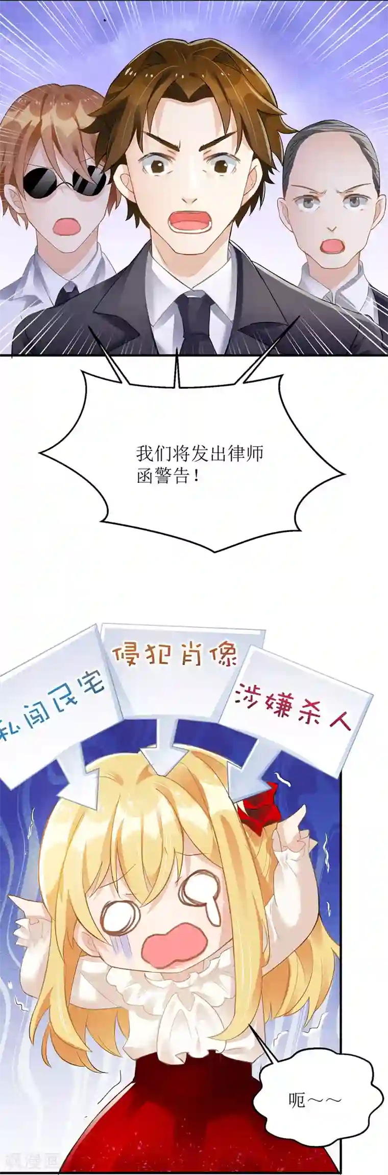 我爹地人设崩了第13话 专业狗腿