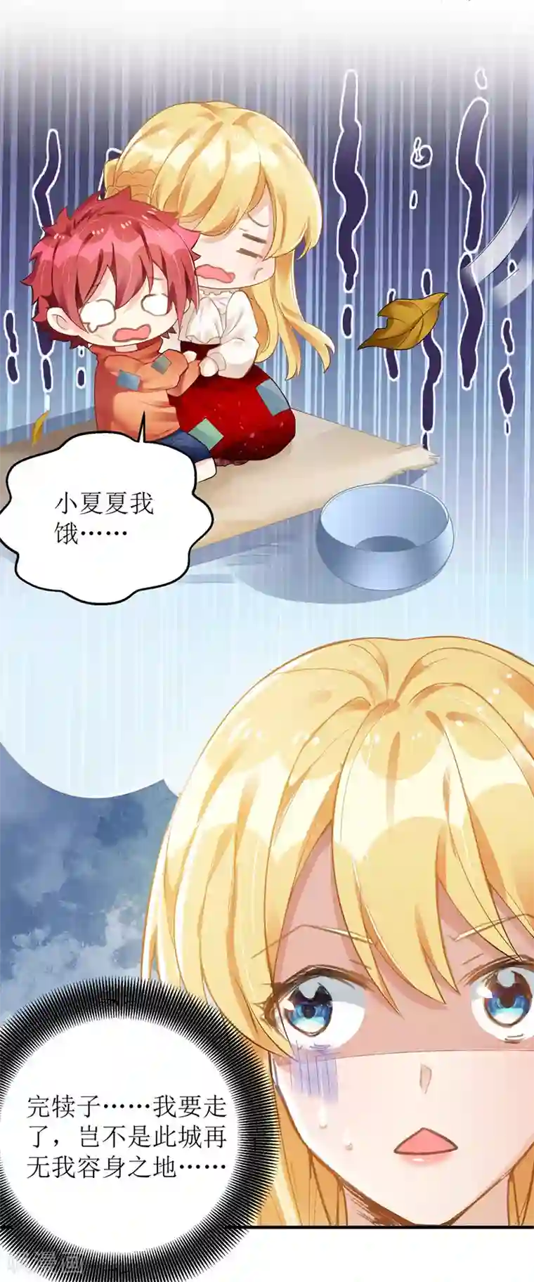 我爹地人设崩了第13话 专业狗腿