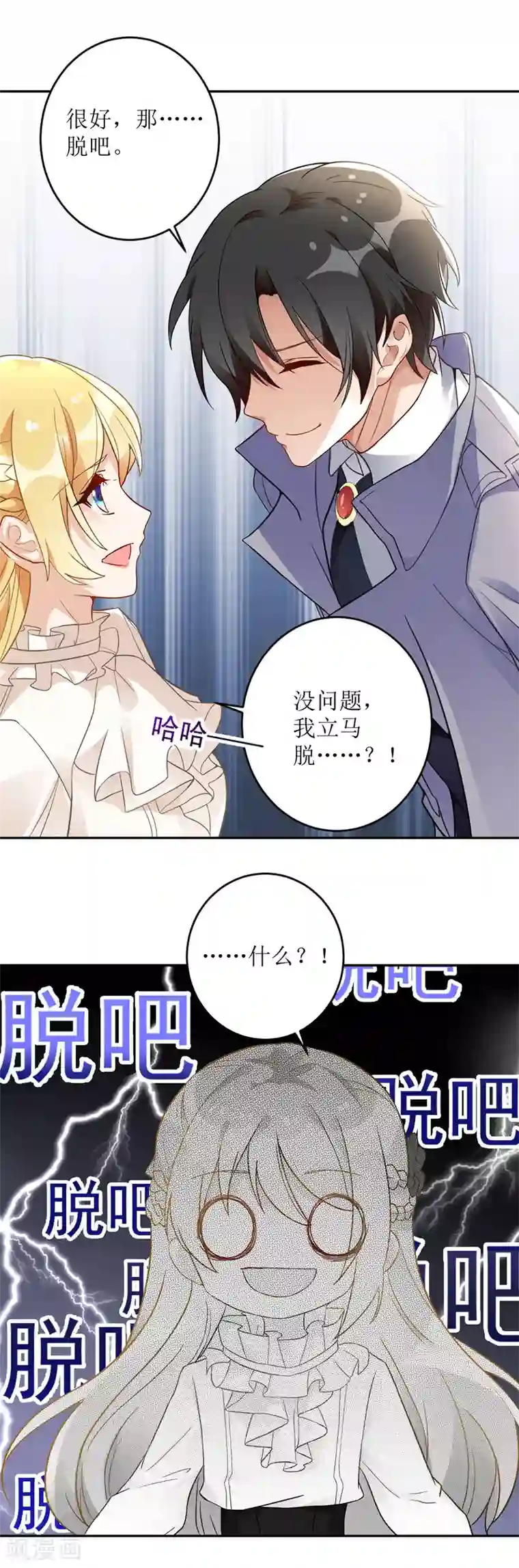 我爹地人设崩了第14话 参加酒会