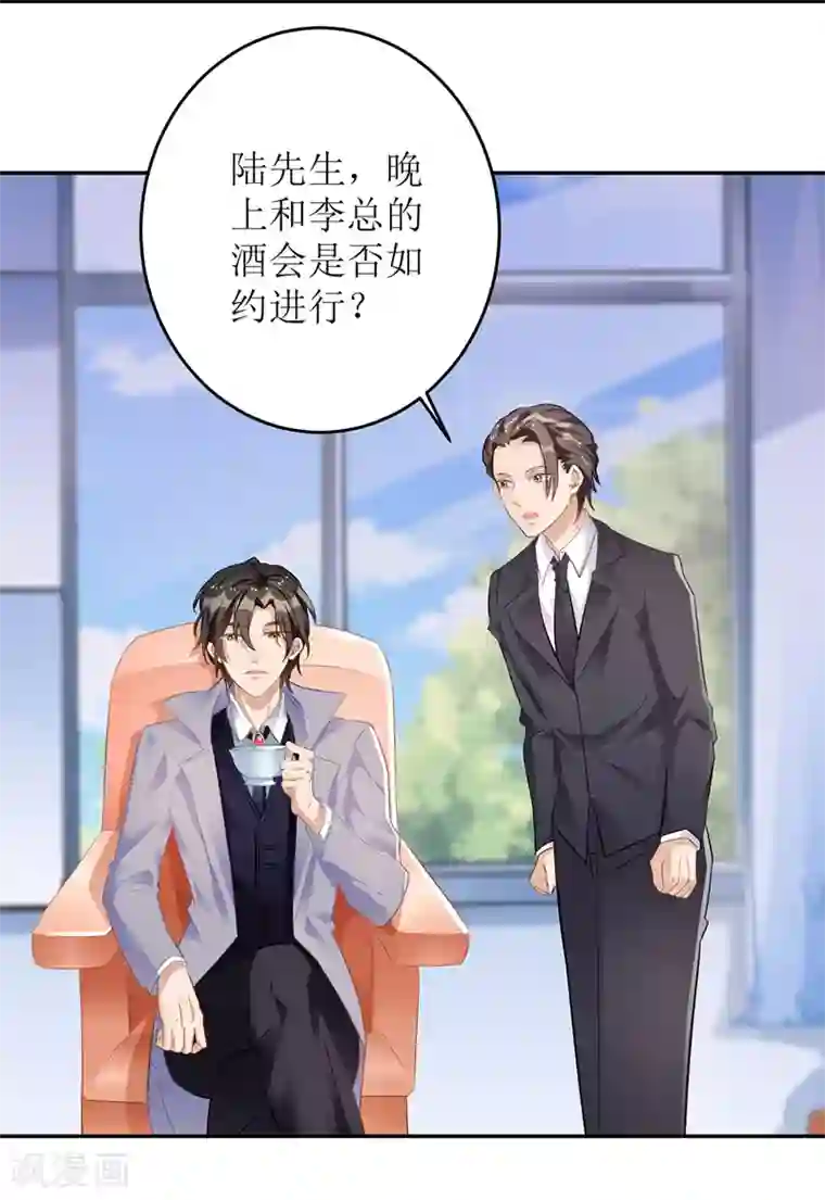 我爹地人设崩了第14话 参加酒会