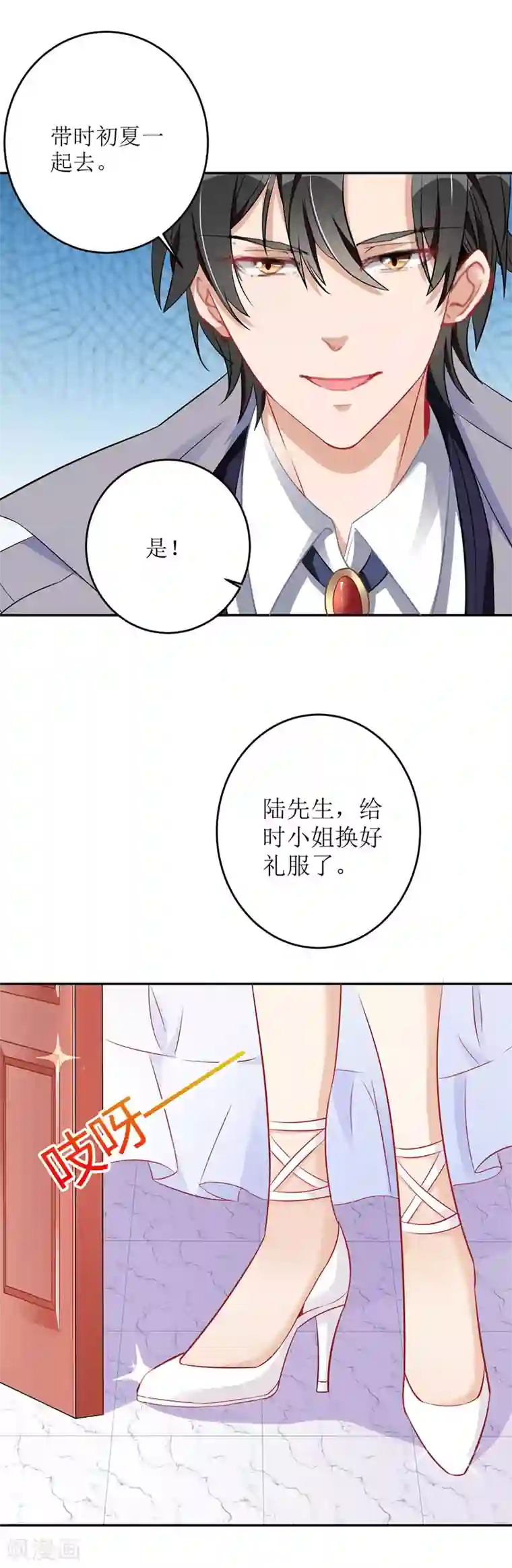 我爹地人设崩了第14话 参加酒会