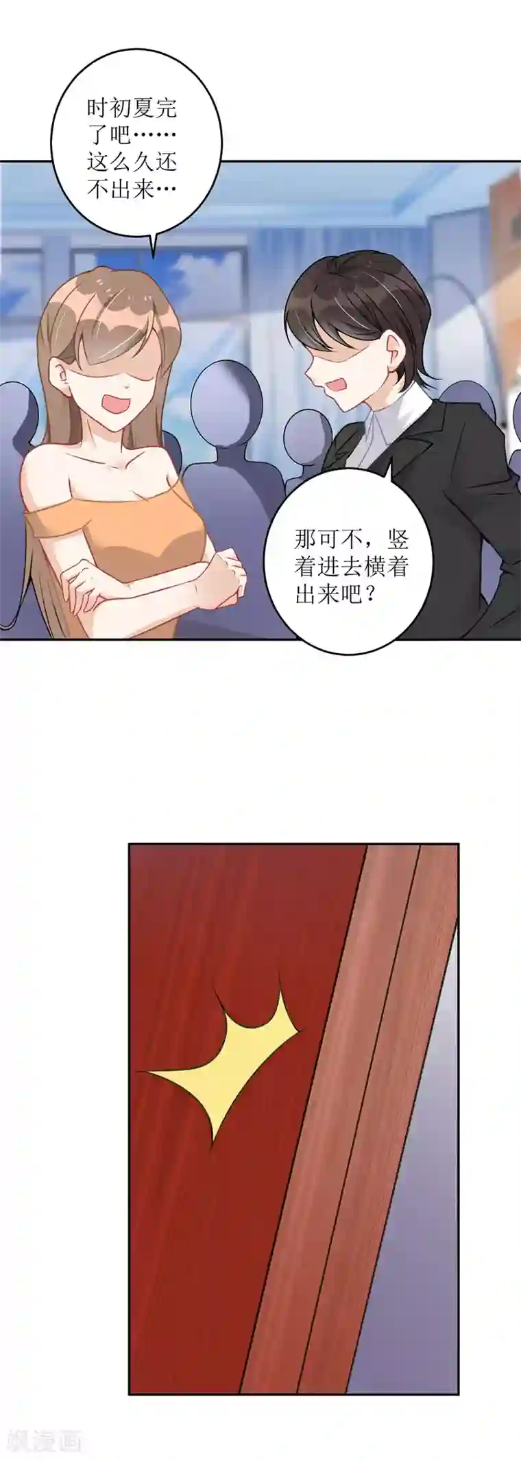 我爹地人设崩了第14话 参加酒会