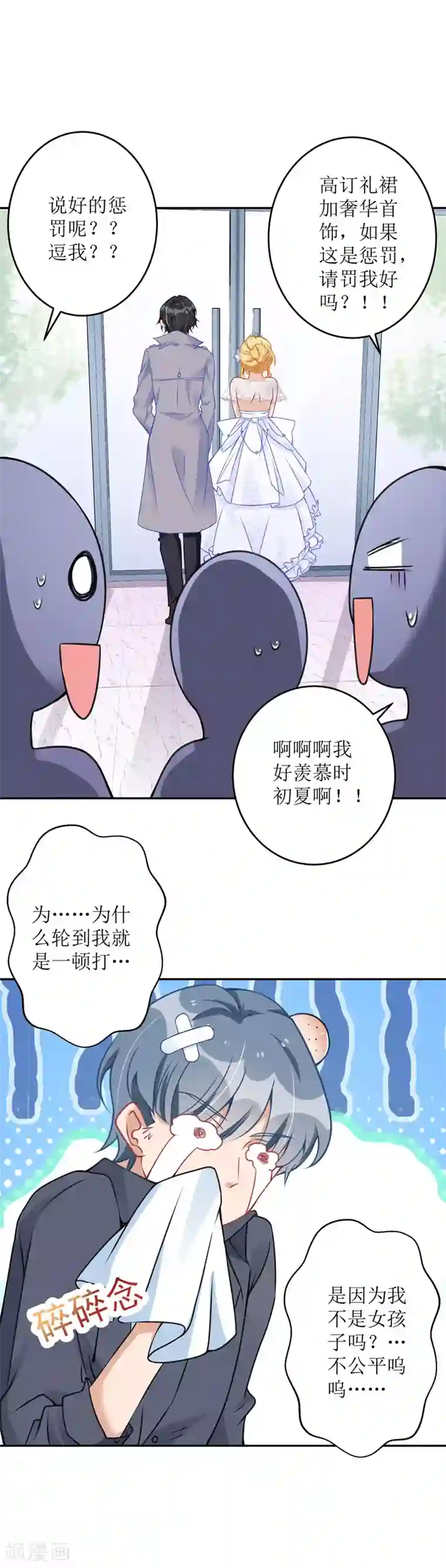 我爹地人设崩了第14话 参加酒会