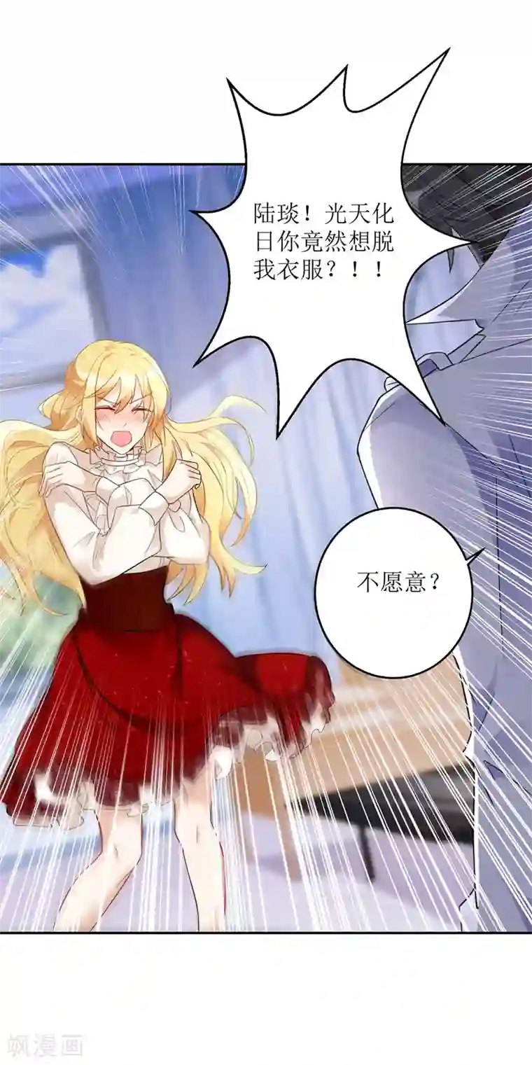 我爹地人设崩了第14话 参加酒会