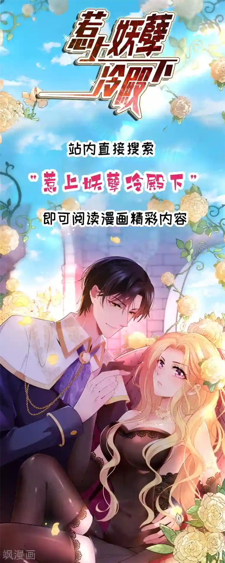 我爹地人设崩了第14话 参加酒会