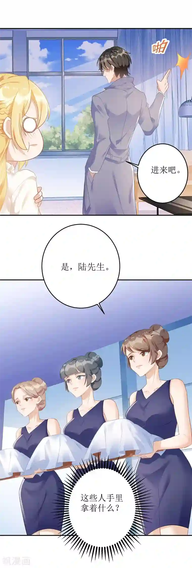 我爹地人设崩了第14话 参加酒会