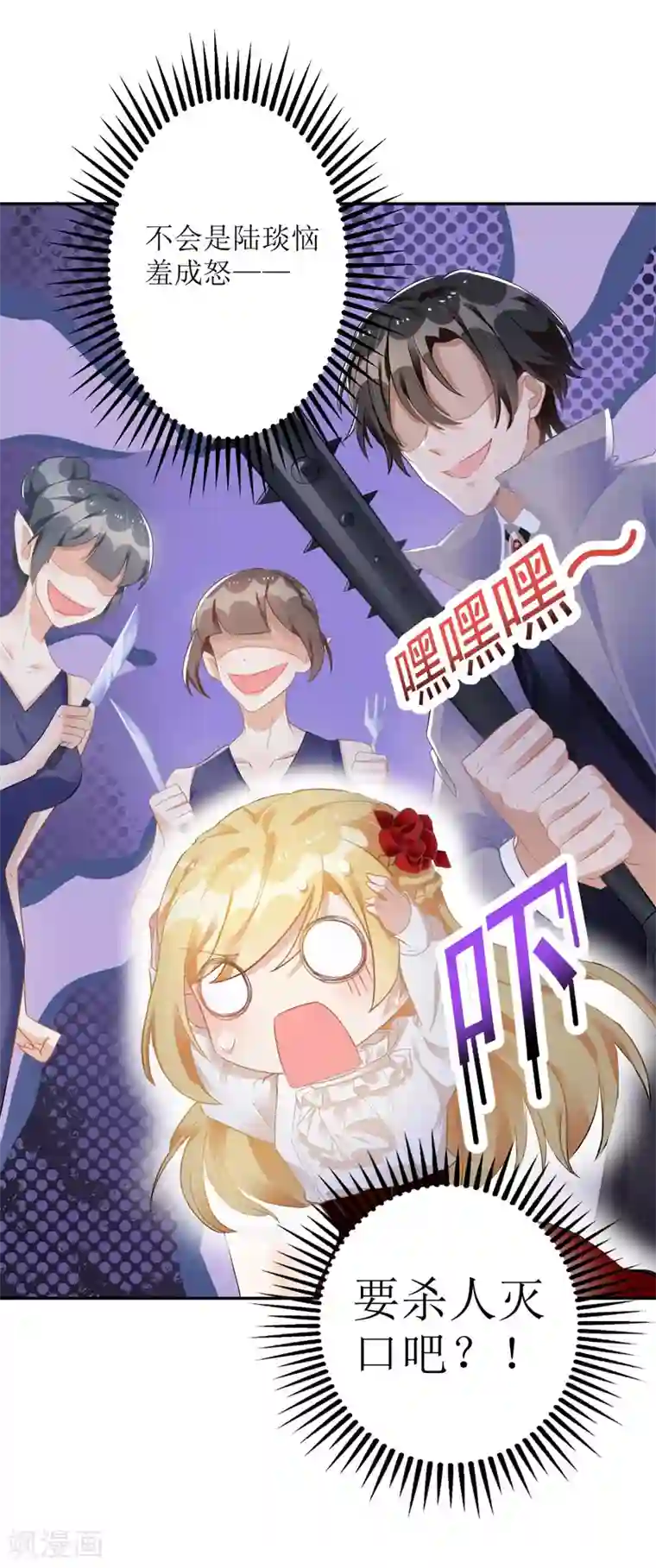 我爹地人设崩了第14话 参加酒会