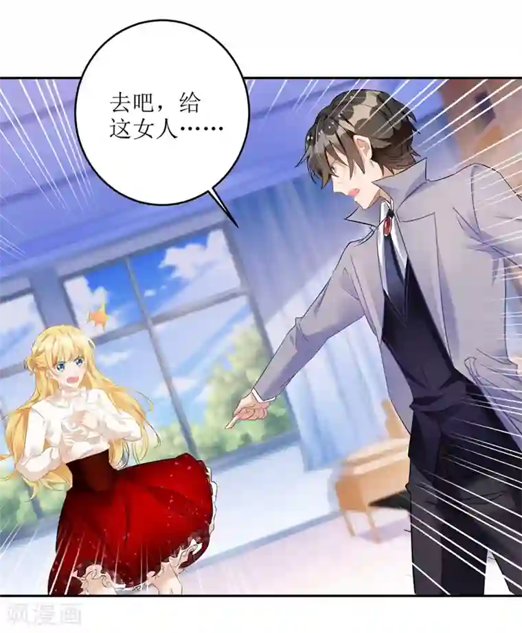我爹地人设崩了第14话 参加酒会
