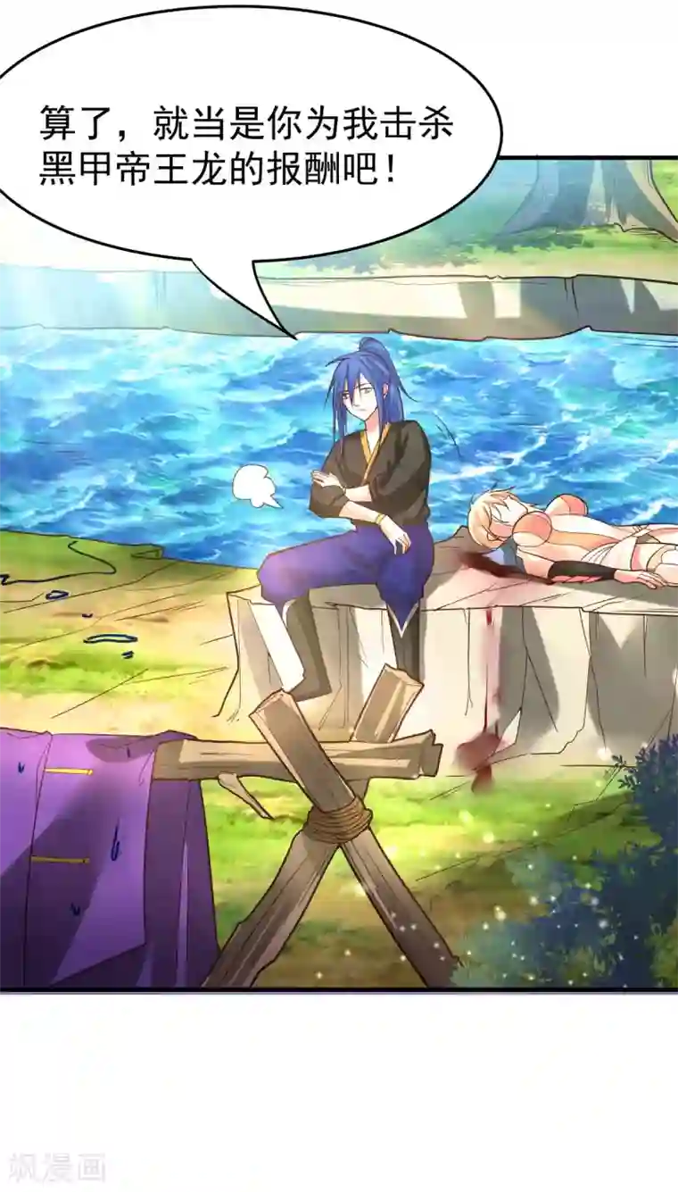 本婿修的是贱道第20话 事后