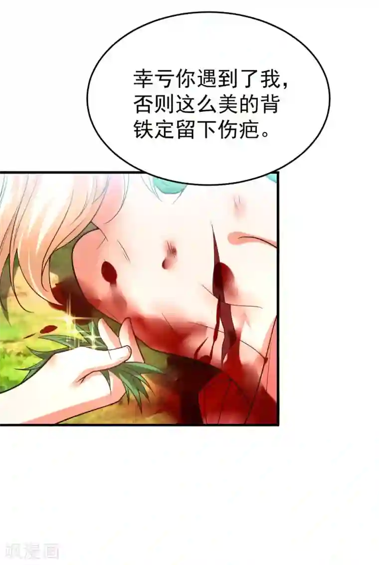 本婿修的是贱道第20话 事后