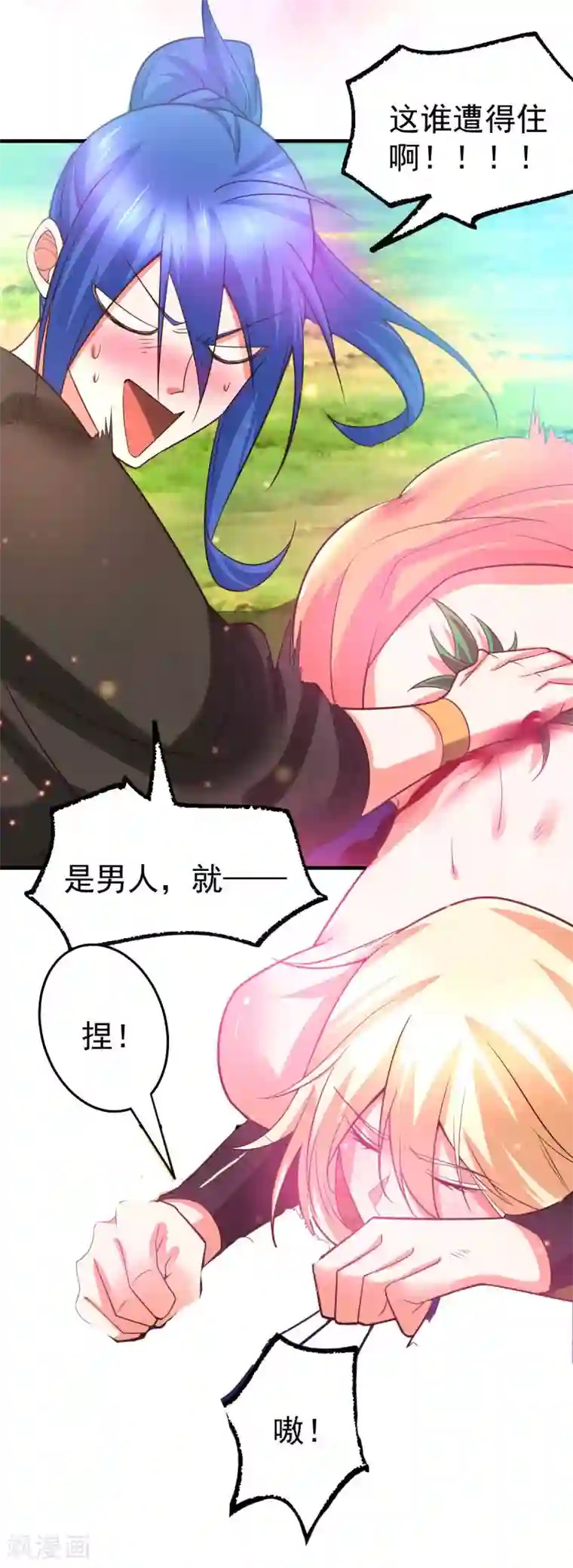 本婿修的是贱道第20话 事后