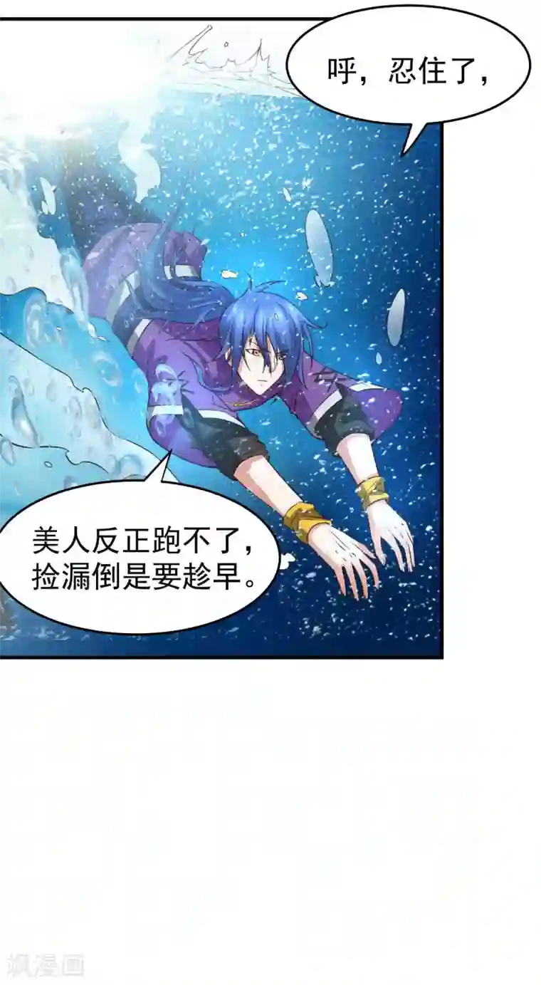 本婿修的是贱道第20话 事后