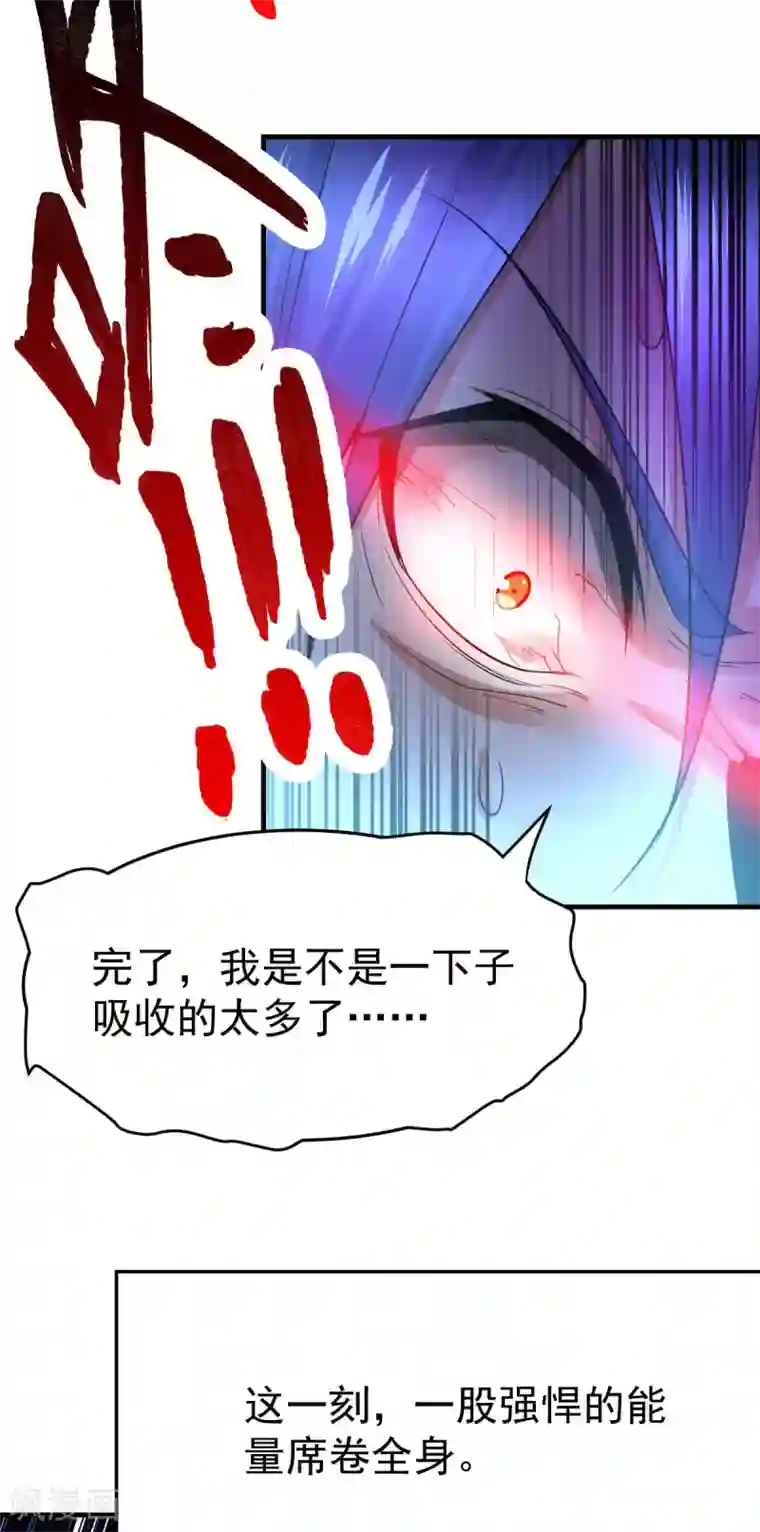 本婿修的是贱道第20话 事后