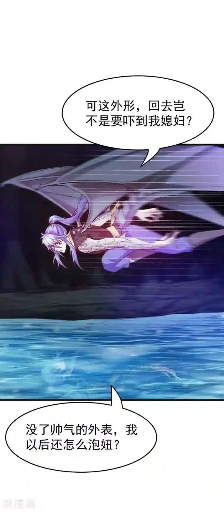 本婿修的是贱道第20话 事后