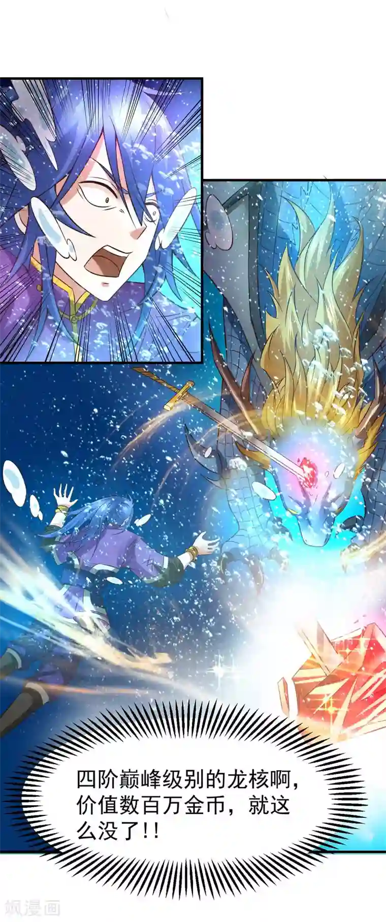 本婿修的是贱道第20话 事后