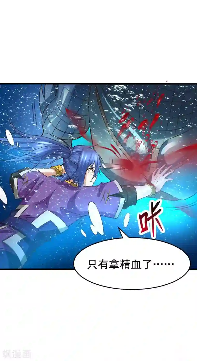 本婿修的是贱道第20话 事后