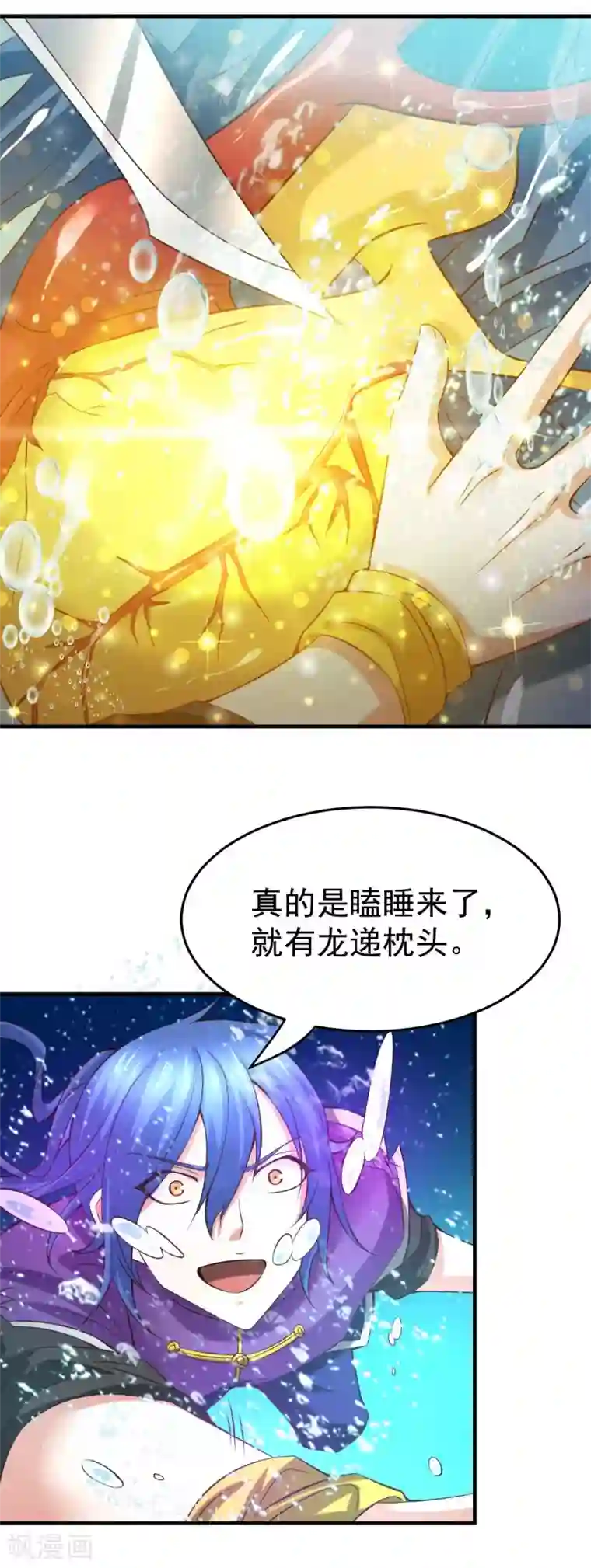 本婿修的是贱道第20话 事后