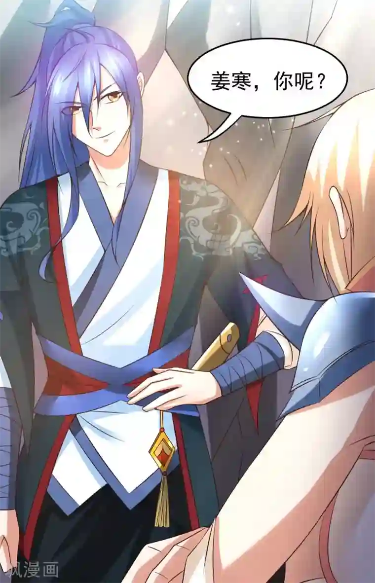 本婿修的是贱道第21话 血刃联盟