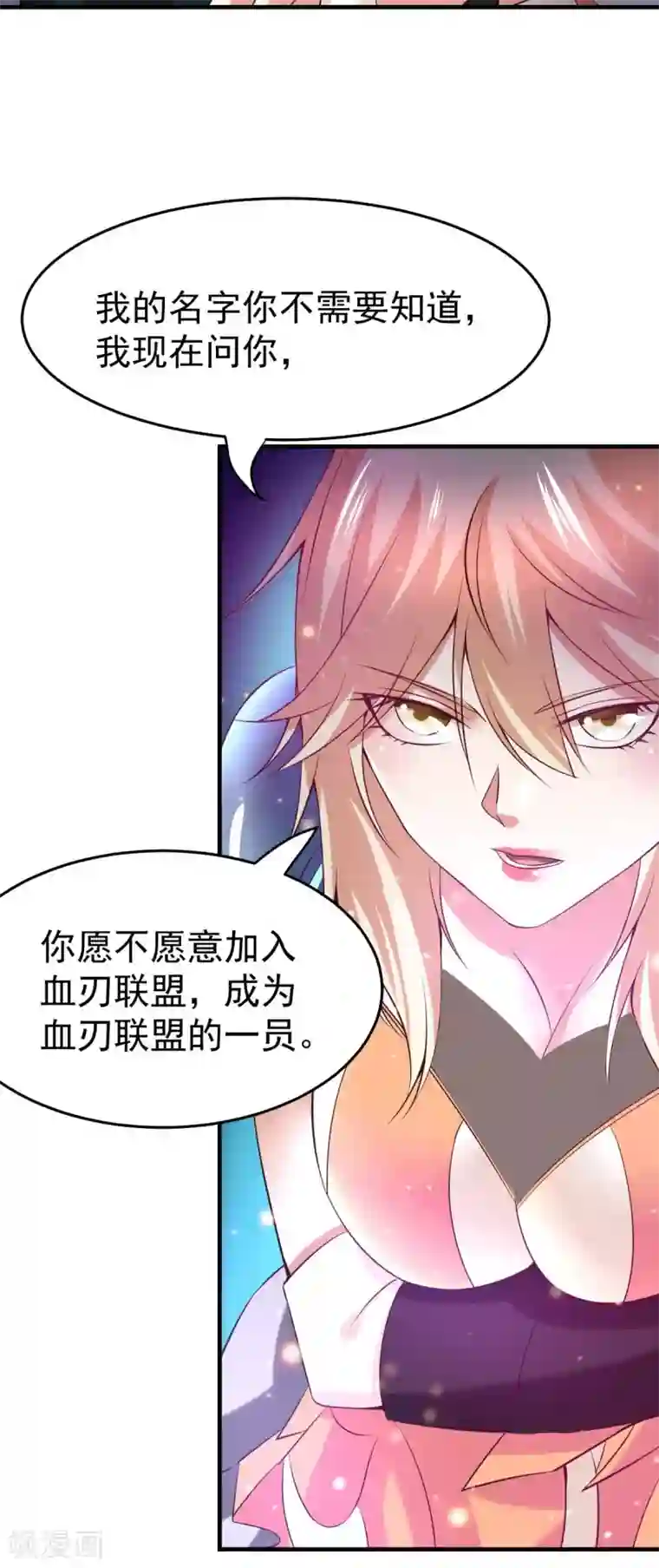 本婿修的是贱道第21话 血刃联盟
