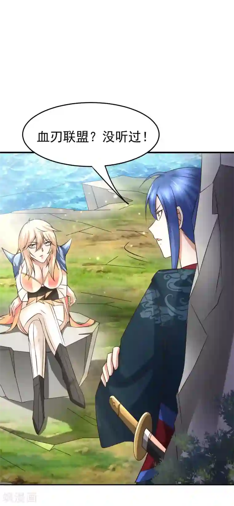 本婿修的是贱道第21话 血刃联盟