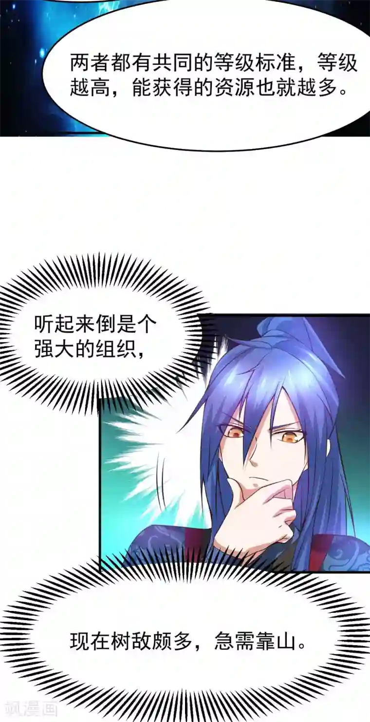 本婿修的是贱道第21话 血刃联盟