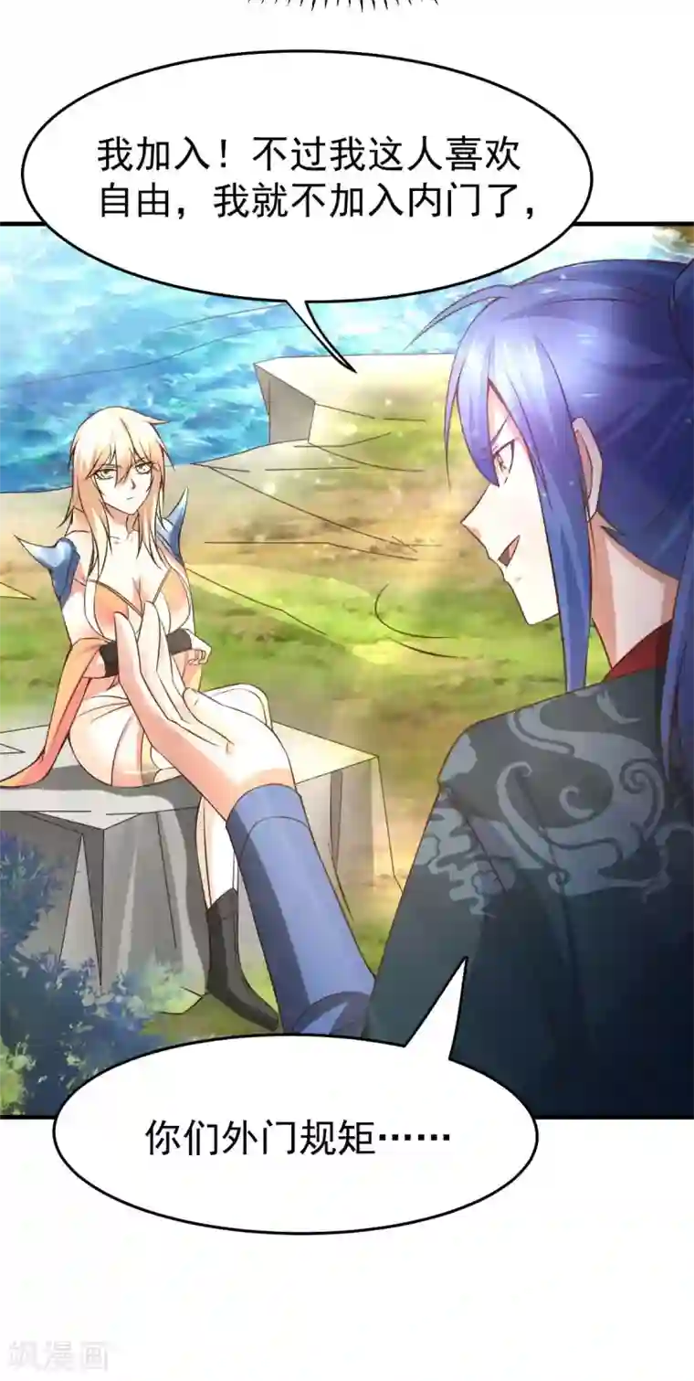 本婿修的是贱道第21话 血刃联盟