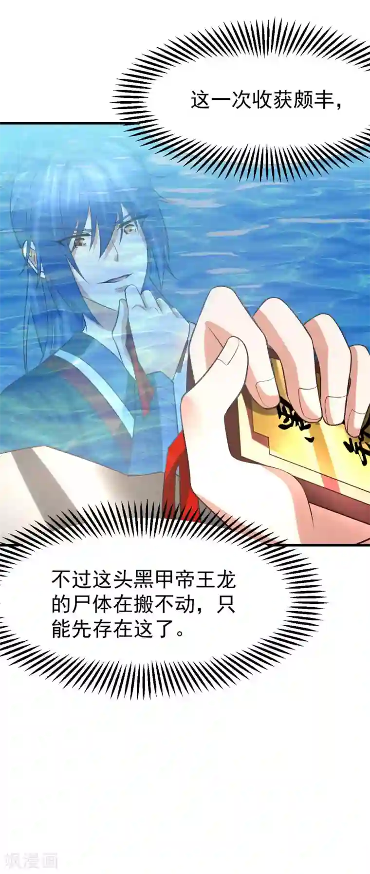 本婿修的是贱道第21话 血刃联盟