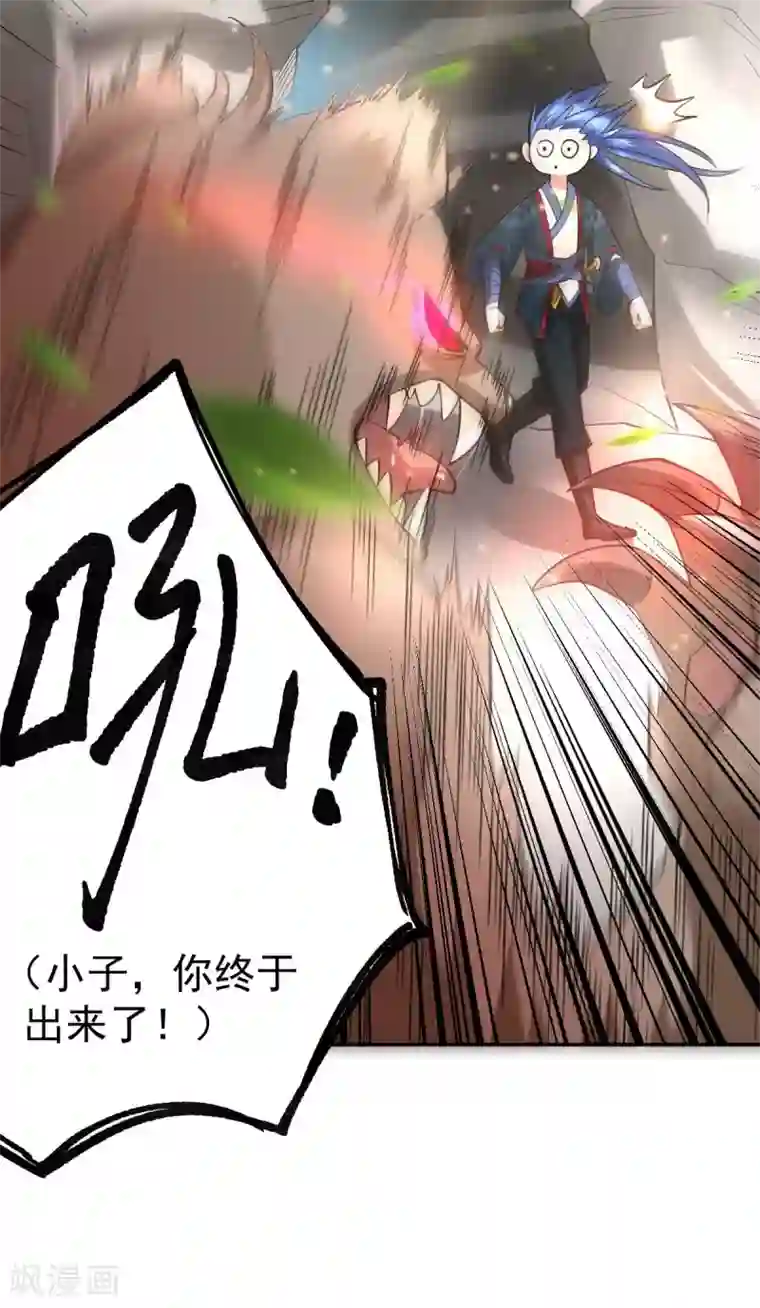 本婿修的是贱道第21话 血刃联盟