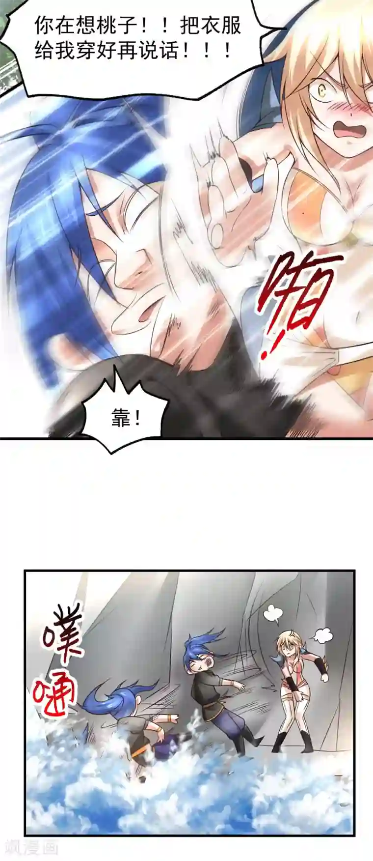 本婿修的是贱道第21话 血刃联盟