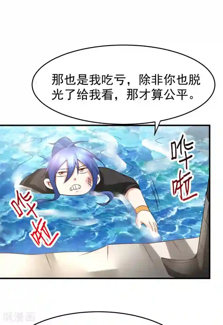 本婿修的是贱道第21话 血刃联盟