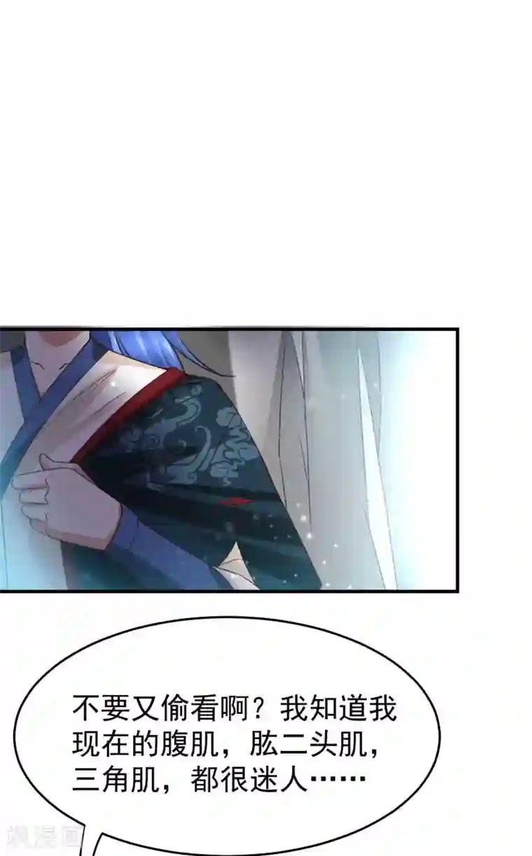 本婿修的是贱道第21话 血刃联盟